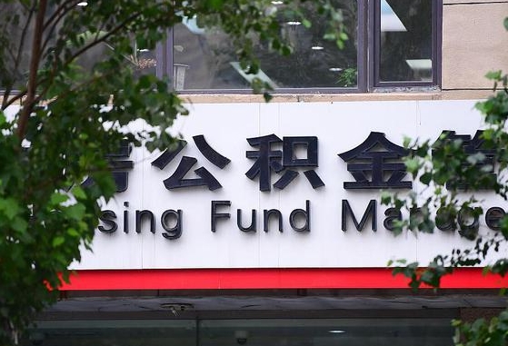 资兴公积金黄牛提取一般几个点（住房公积金黄牛提取）